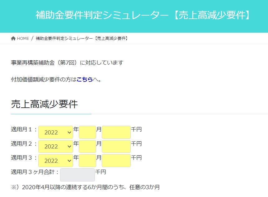 スクリーンショット 2022-07-15 203132